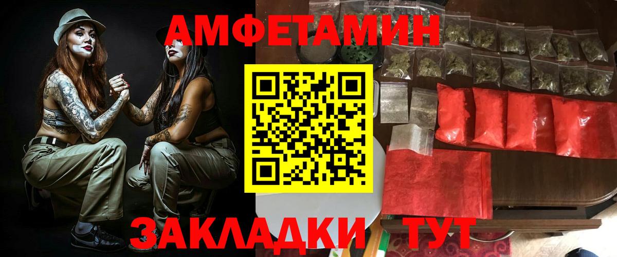Санкт-Петербург  АМФЕТАМИН  Вход с VPN  АМФ  АМФ Розовый 