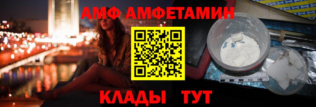 АМФЕТАМИН 98% Санкт-Петербург