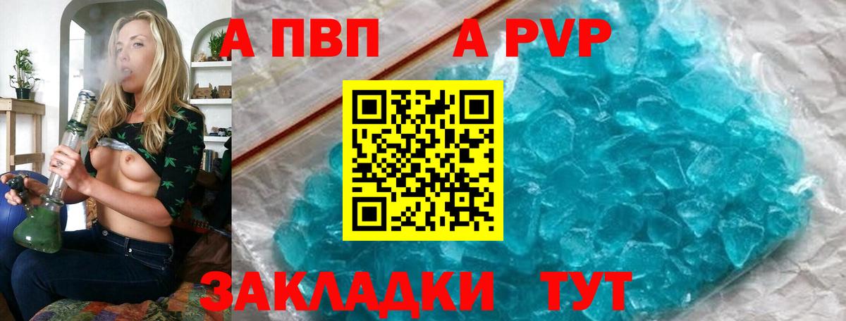 Alfa_PVP кристаллы Санкт-Петербург