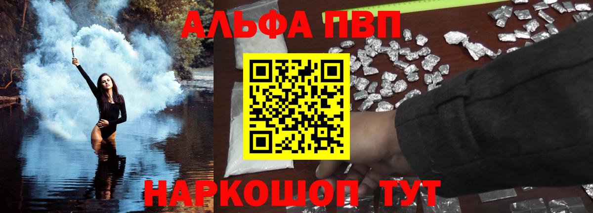 закладки  Alpha PVP мука  A-PVP  Вход с VPN  Санкт-Петербург 