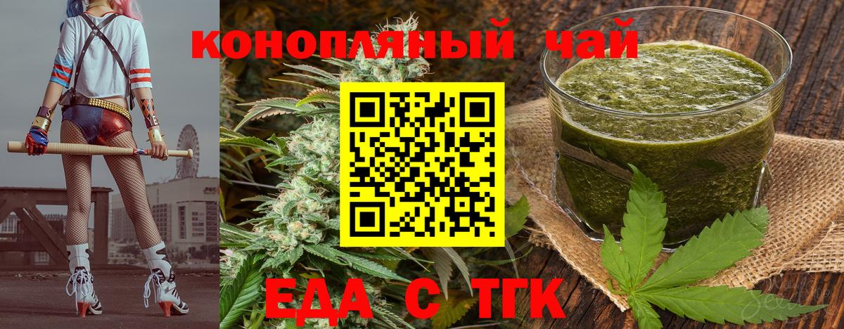 Печенье с ТГК марихуана  Вход с VPN  Санкт-Петербург 