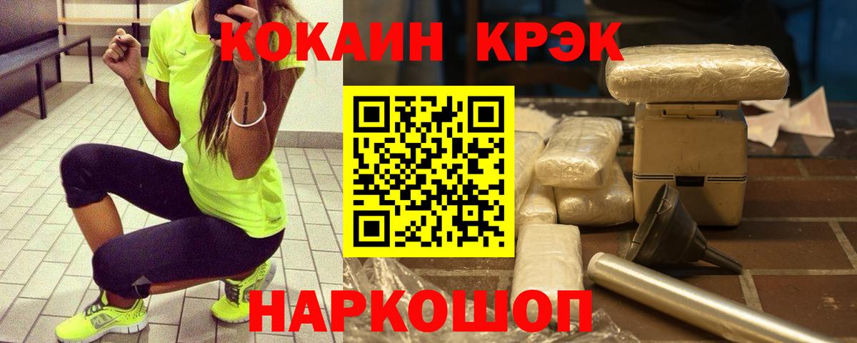 КОКАИН VHQ Санкт-Петербург