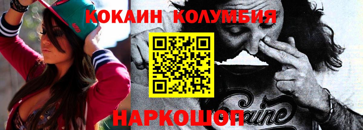 COCAIN Перу  Cocaine Перу  Санкт-Петербург  Вход с VPN 