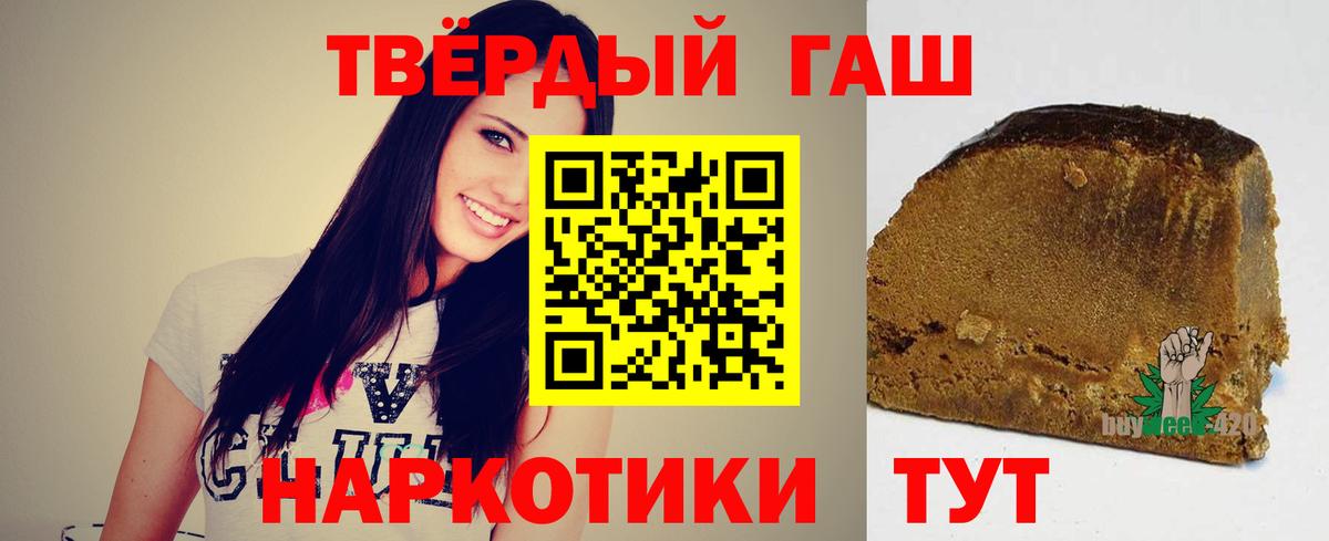 ГАШИШ 40% ТГК  Вход с VPN  Гашиш  ГАШ ice o lator  Санкт-Петербург 
