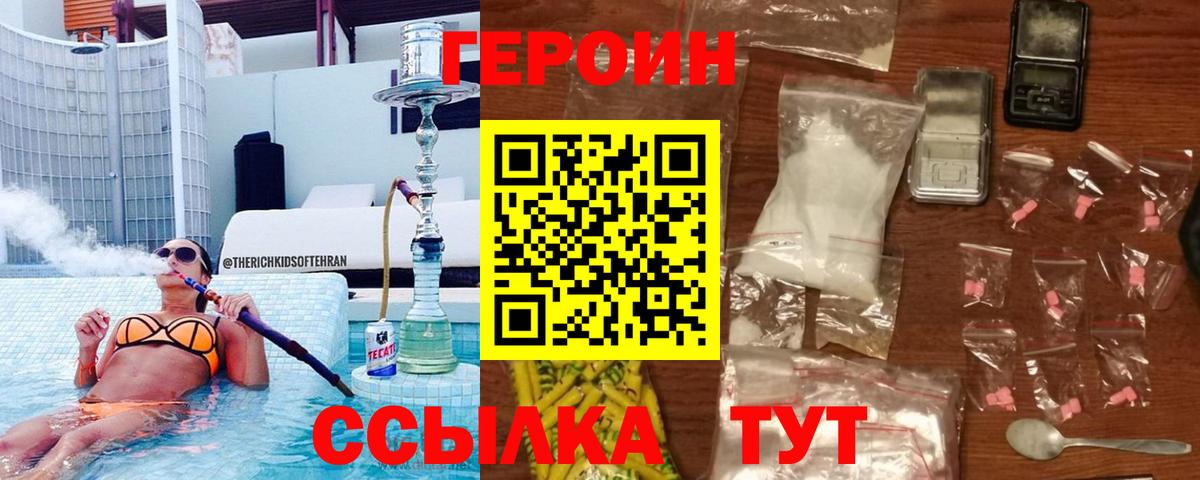 Санкт-Петербург  ГЕРОИН VHQ  Вход с VPN 