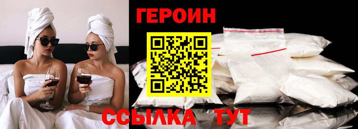 ГЕРОИН гречка Санкт-Петербург
