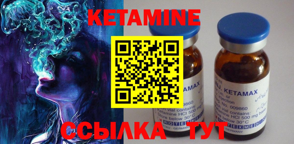 Кетамин ketamine  Кетамин VHQ  это состав  Санкт-Петербург  Вход с VPN 