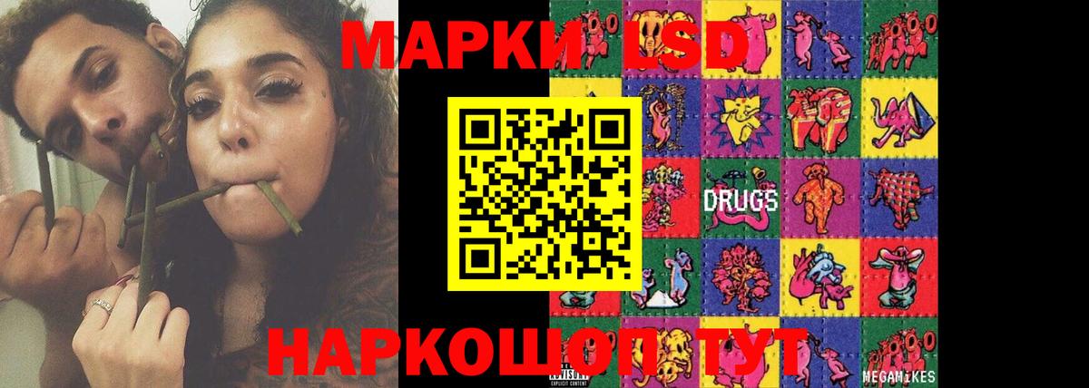 LSD-25 экстази кислота Санкт-Петербург
