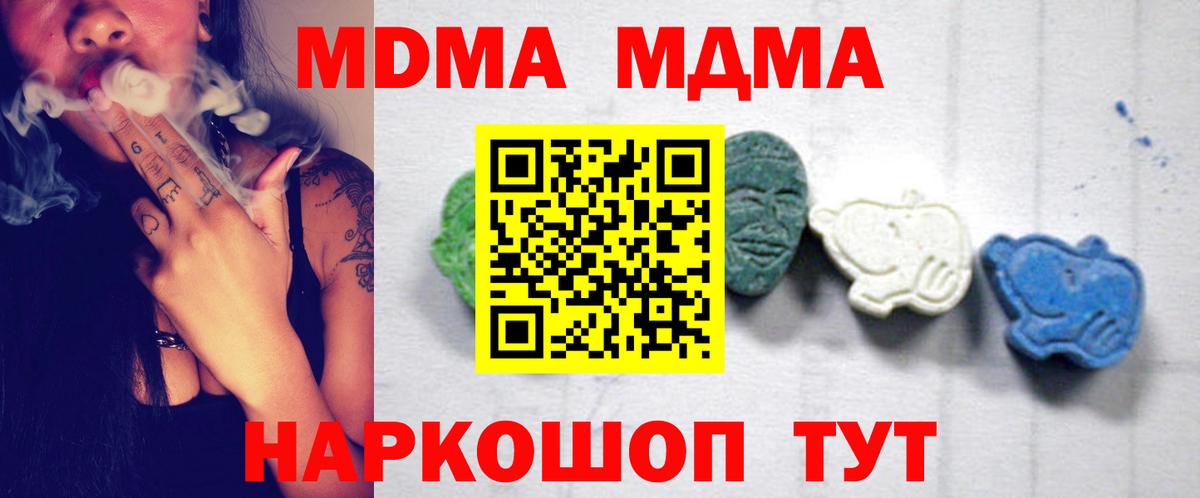 Санкт-Петербург  МДМА VHQ  Вход с VPN 