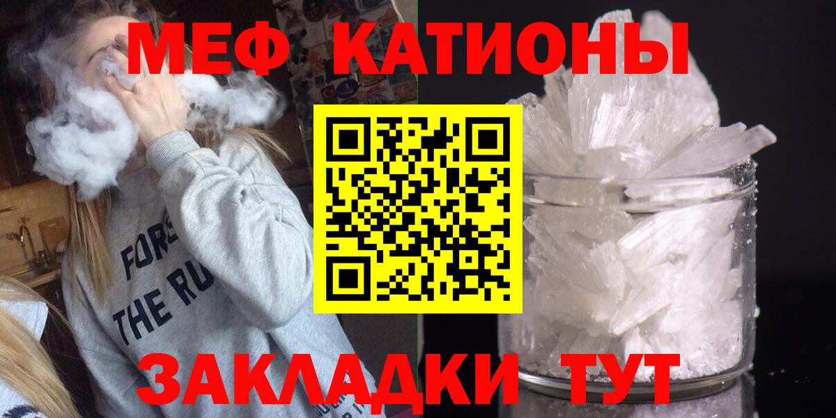 Мефедрон кристаллы Санкт-Петербург