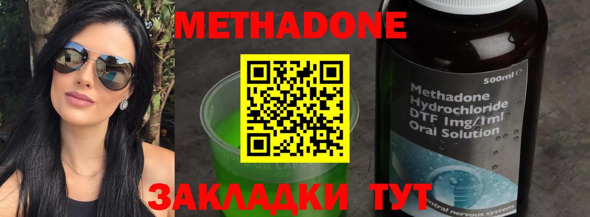 Метадон мёд  Метадон белоснежный  Вход с VPN  Санкт-Петербург 