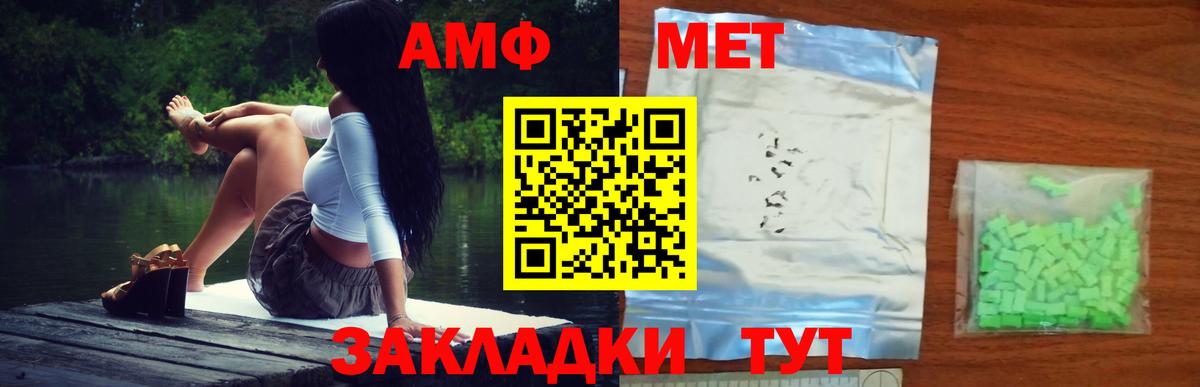 Метамфетамин  Вход с VPN  Санкт-Петербург  МЕТАМФЕТАМИН витя  МЕТАМФЕТАМИН витя 