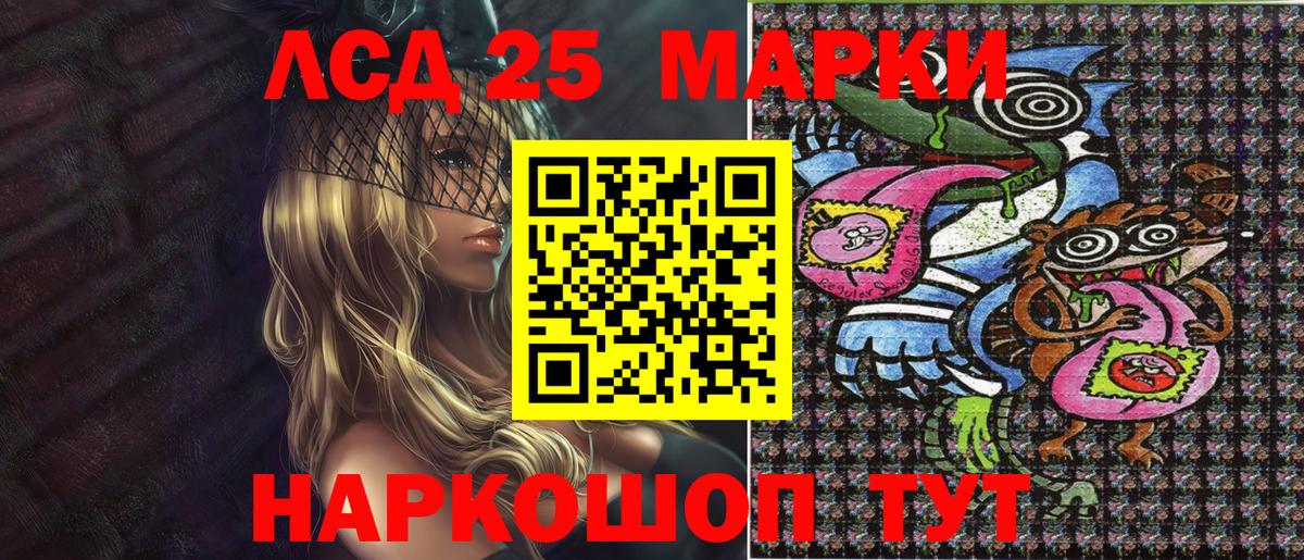Санкт-Петербург  Марки NBOMe  Вход с VPN  Марки 25I-NBOMe 1,5мг 