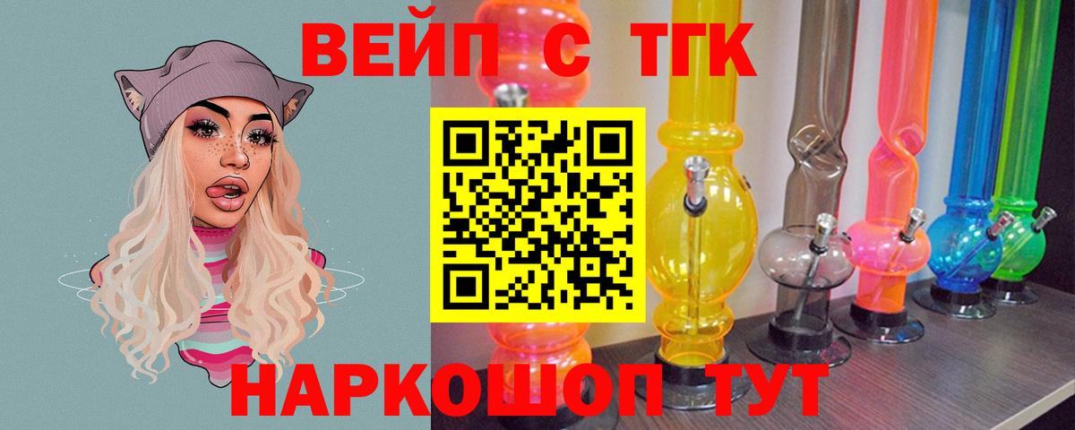 Санкт-Петербург  ТГК Wax  Дистиллят ТГК Wax  Вход с VPN 